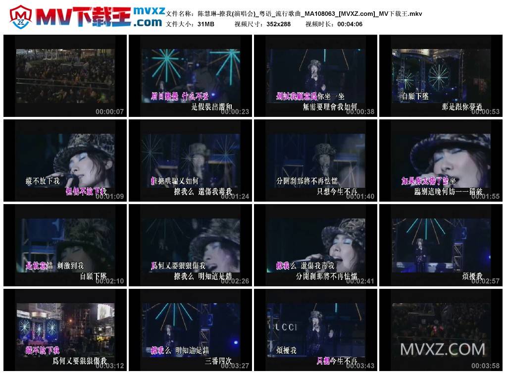 陈慧琳-撩我(演唱会)_粤语_流行歌曲_MA108063
